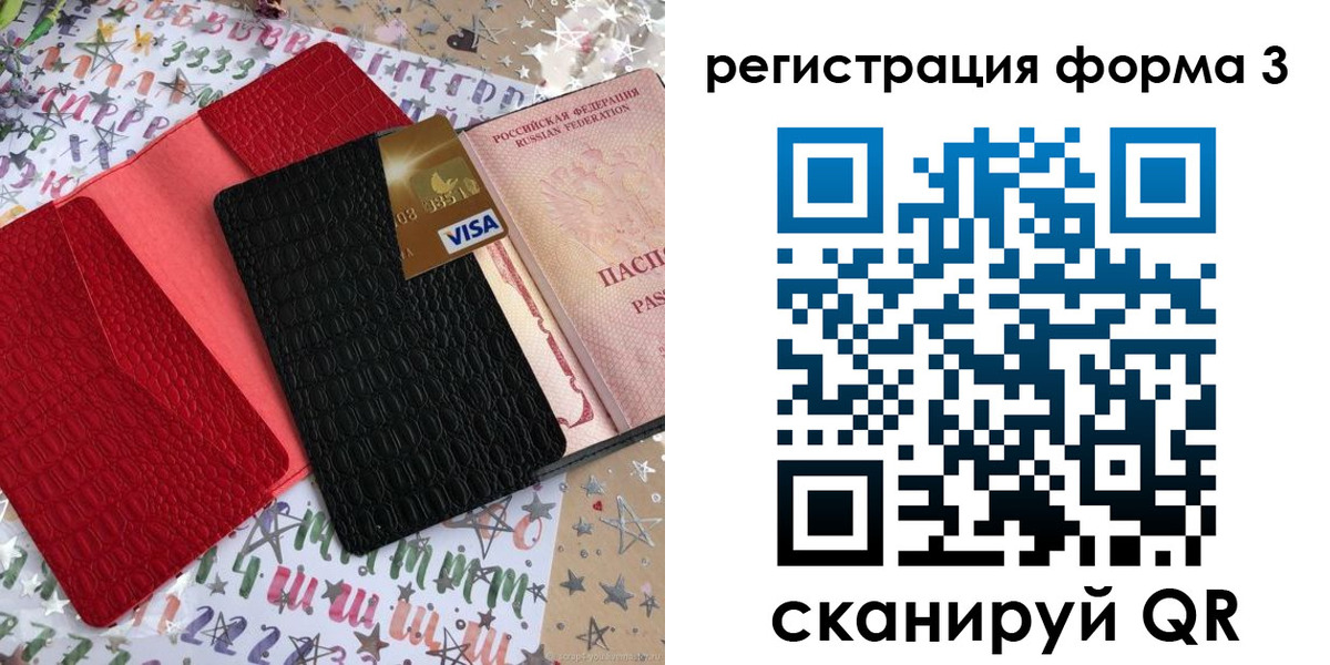 форма 3 в Томске