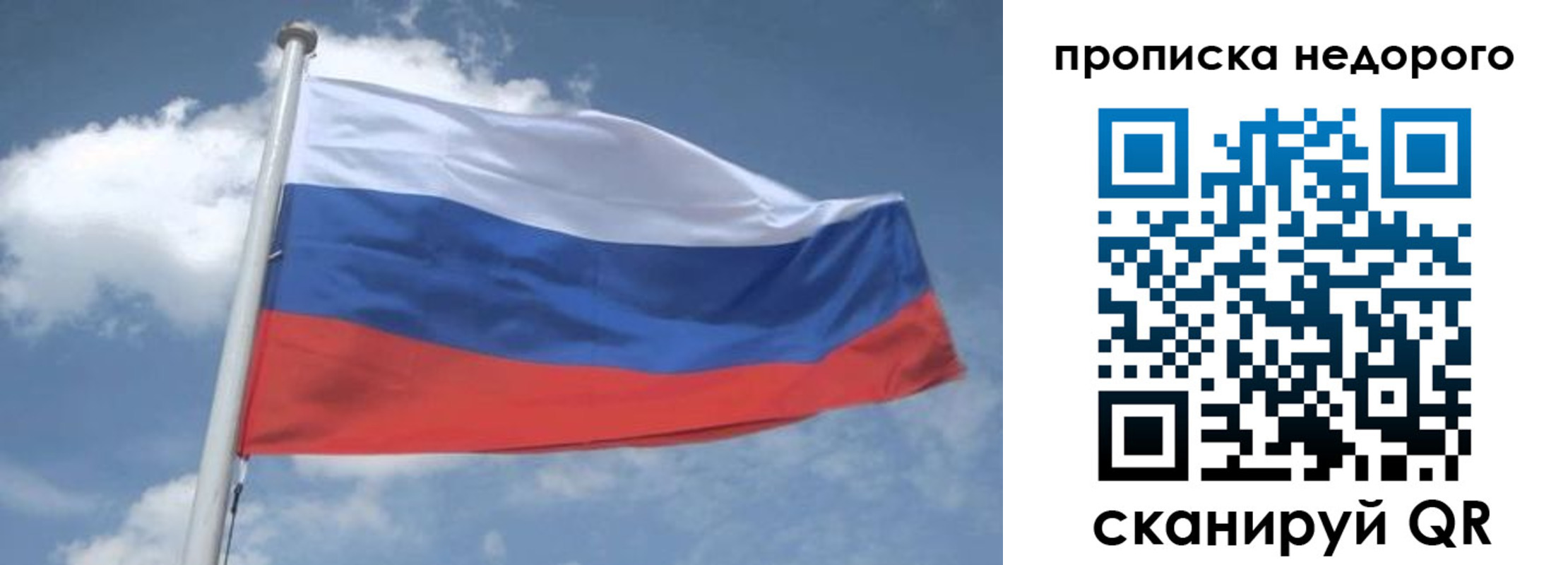временная регистрация для всех в Томске