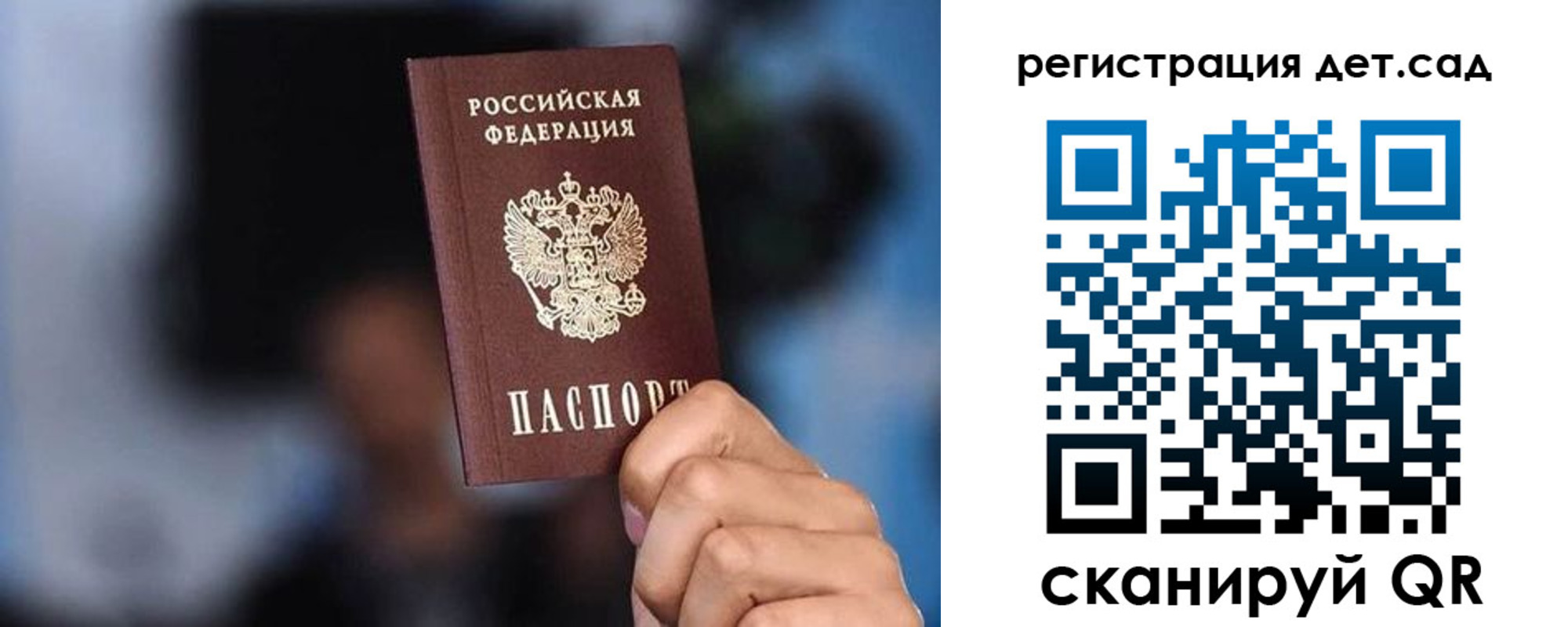 прописка для школы в Томске