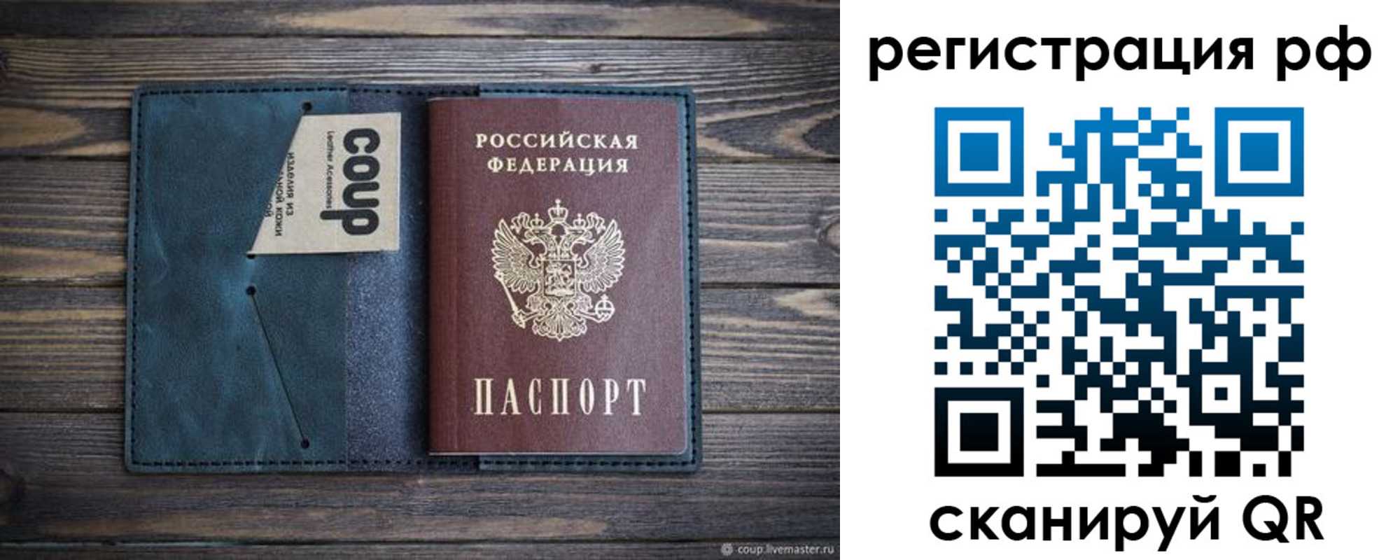 прописка для кредита в Томске
