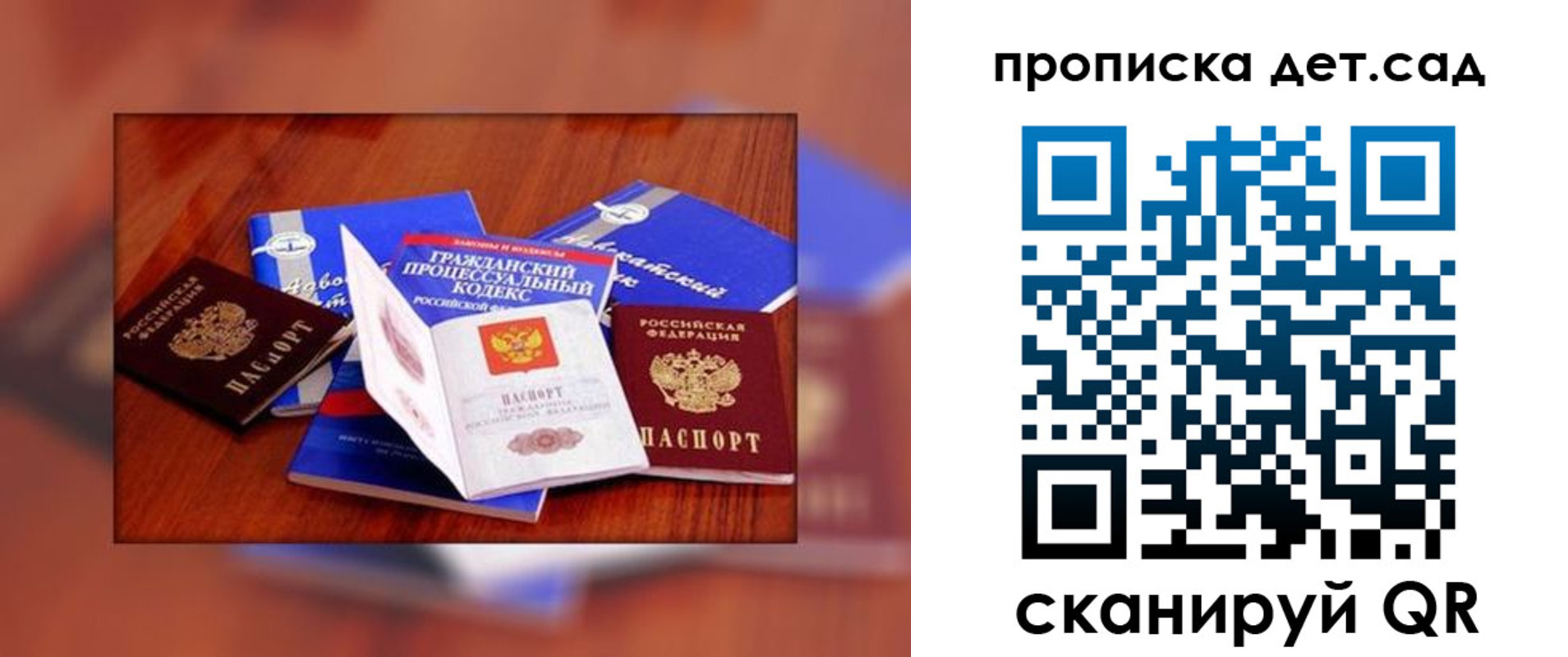 временная регистрация в квартире в Томске