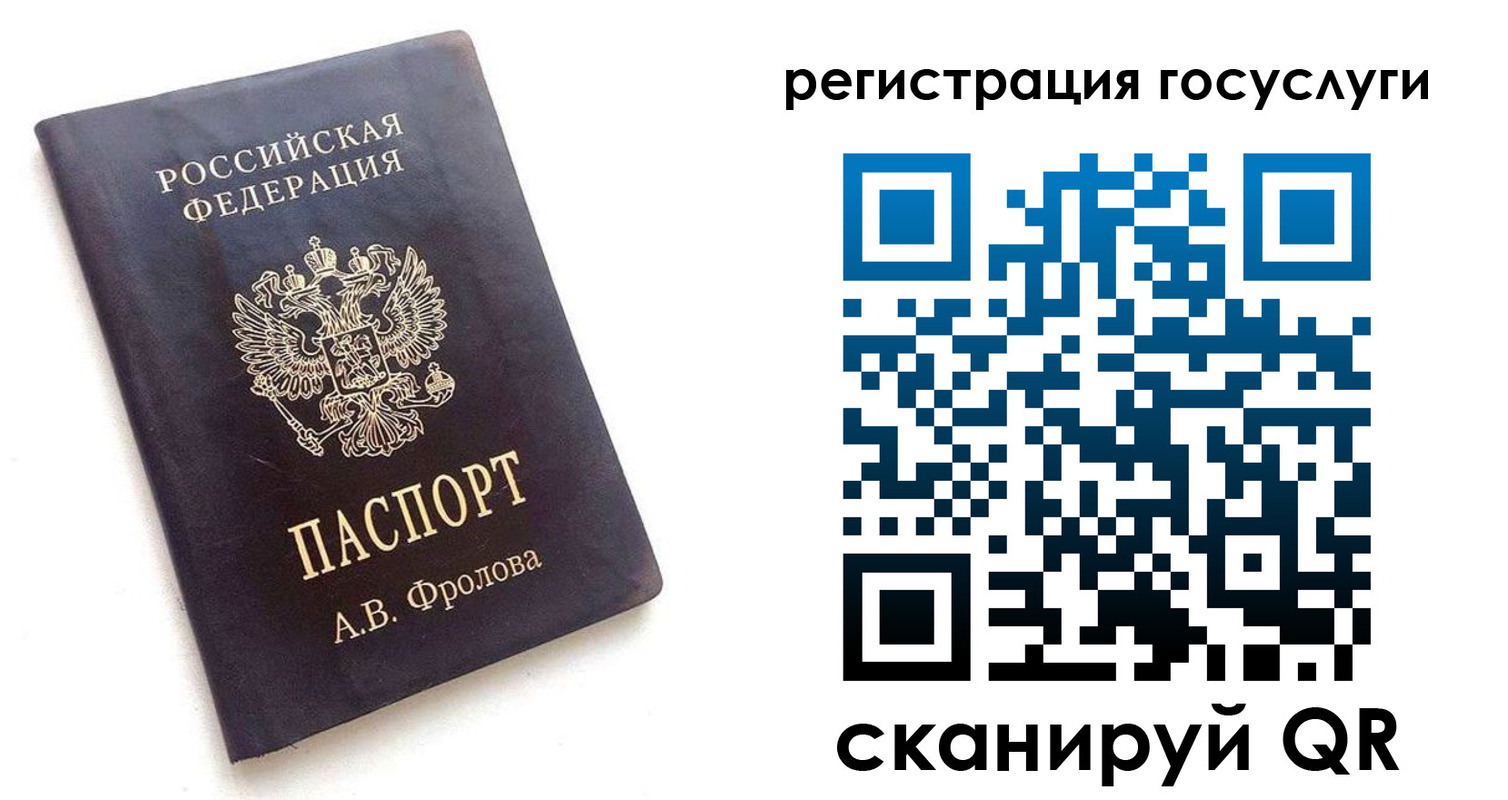 прописка для работы в Томске