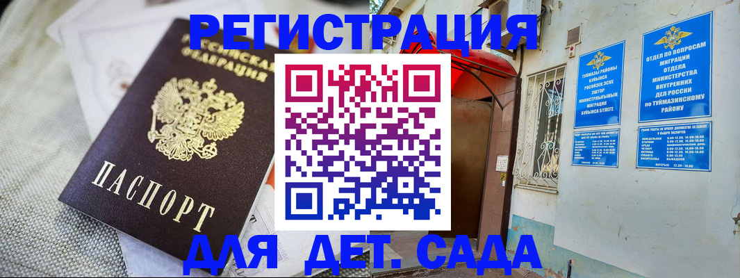 прописка для кредита в Томске