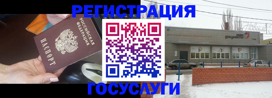 временная регистрация госуслуги в Томске