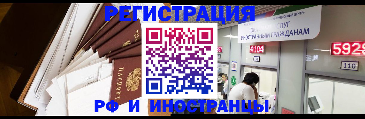 прописка для кредита в Томске